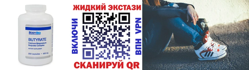 Бутират бутик  mega tor  Кудымкар 