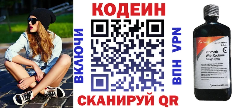 дарнет шоп  Кудымкар  Кодеин напиток Lean (лин) 