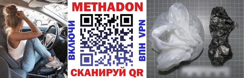 Метадон кристалл Кудымкар